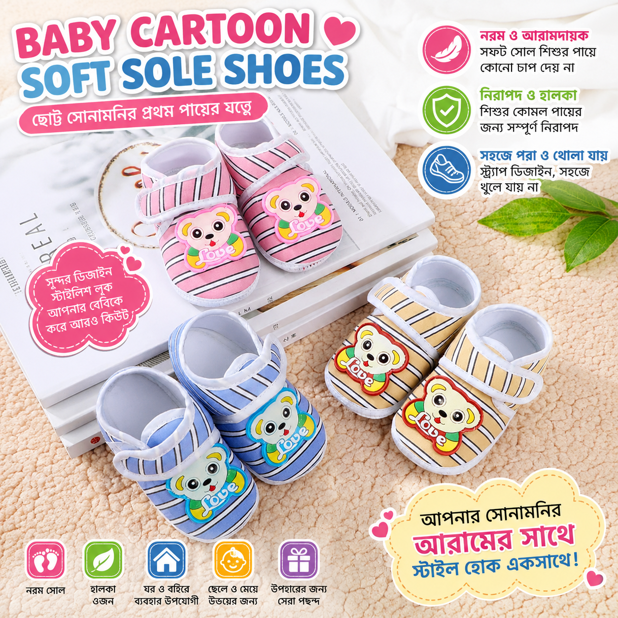 Breathable Baby First Step Shoes – Soft Comfortable Cartoon Infant Shoes for Crawling, Walking & Everyday Activities